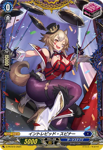 Intrepid Spinner D-PR/819