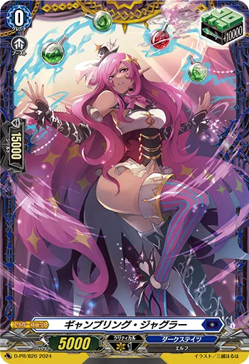 Gambling Juggler D-PR/820