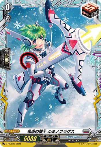 Light-flux Bowman, Luminoflux D-PR/822
