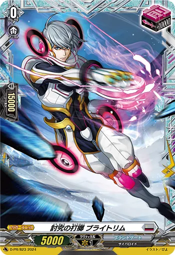 Analysis Thrashing, Brightrim D-PR/823