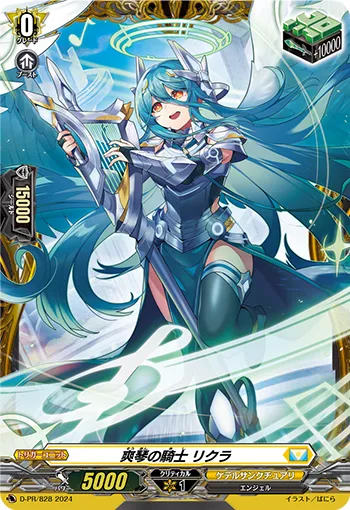 Knight of Clarion Strings, Ricula D-PR/828