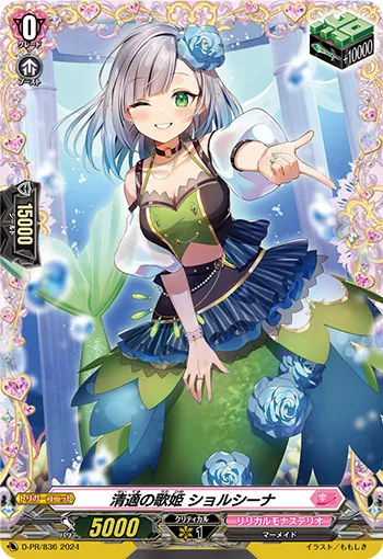 Diva of Ataraxia, Georgina D-PR/836