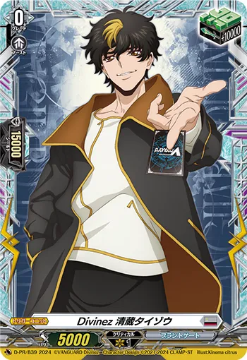 Divinez Taizo Kiyokura