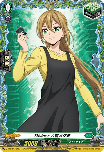 Divinez Megumi Okura
