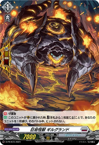 Craggy Monster, Girgrand D-PR/873