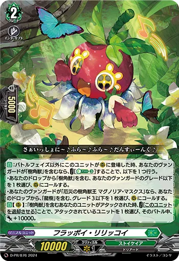 Hulappoi Lilikkoi D-PR/876