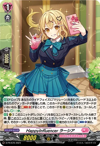 HappyInfluencer, Racia D-PR/879