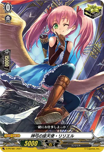 Lyrial, Archer Throne