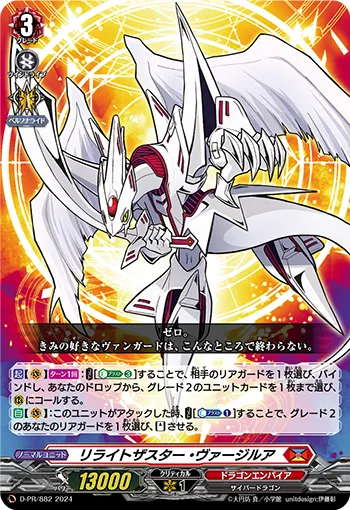 Rewrite the Star, Vyrgilla D-PR/882