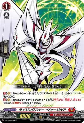 Rising Star, Vyrgilla D-PR/884