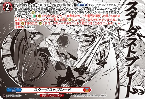 Stardust Blade D-PR/899