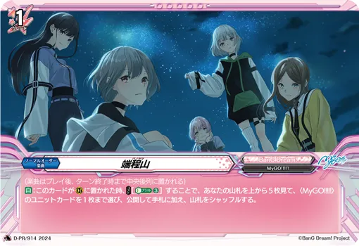 Panorama (card) D-PR/914