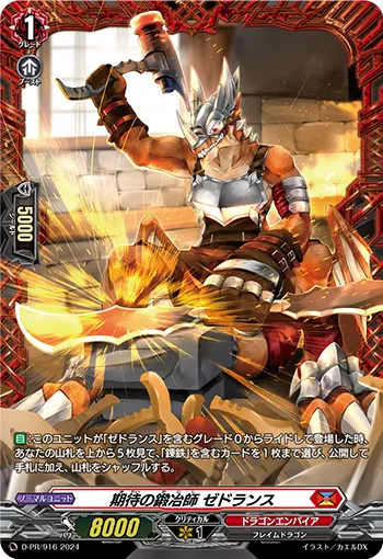 Promising Blacksmith, Zedhlans D-PR/916