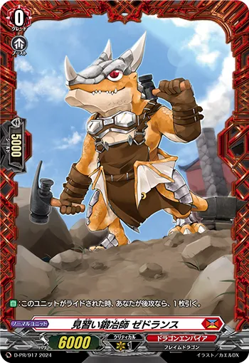 Apprentice Blacksmith, Zedhlans D-PR/917
