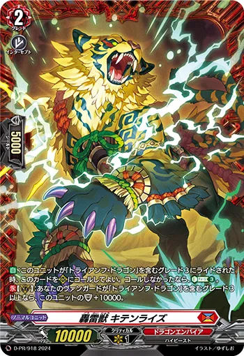 Roaring Thunder Beast, Kitenraiz D-PR/918