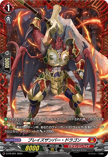 Blazembar Dragon D-PR/921