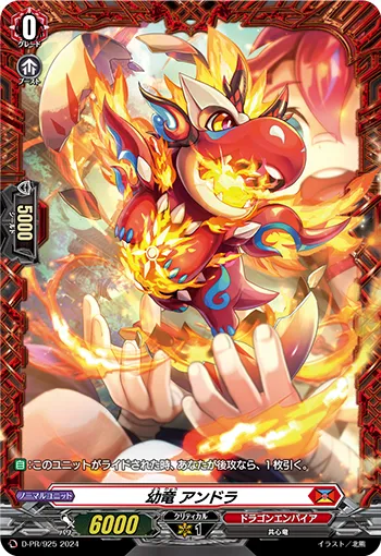 Child Dragon, Aundra D-PR/925