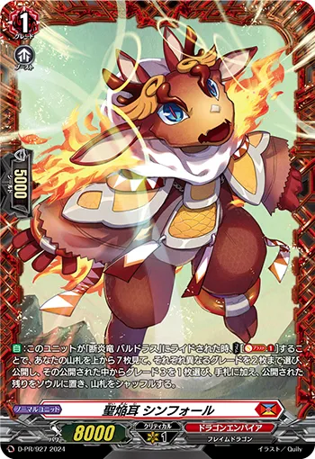 Divine Blaze Ear, Synfol D-PR/927