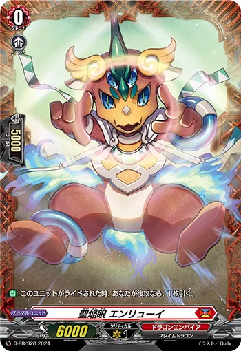 Divine Blaze Eye, Enryui D-PR/928
