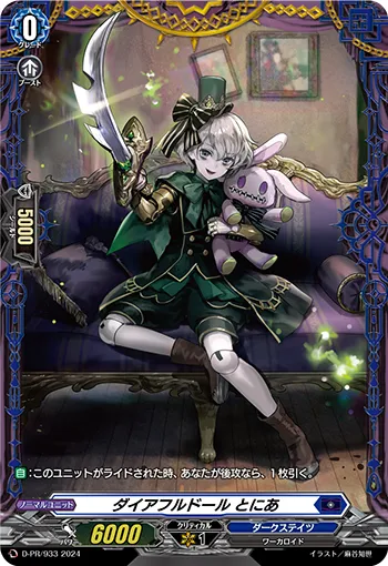 Direful Doll, Tonia D-PR/933
