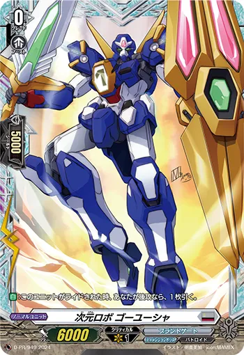 Dimensional Robo, Goyusha D-PR/949