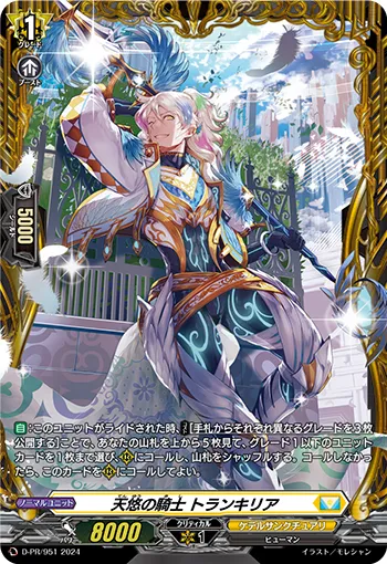Knight of Heavenly Lasting, Tranquilia D-PR/951