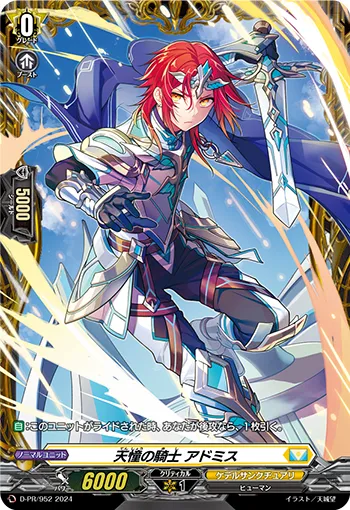 Knight of Heavenly Admired, Admis D-PR/952