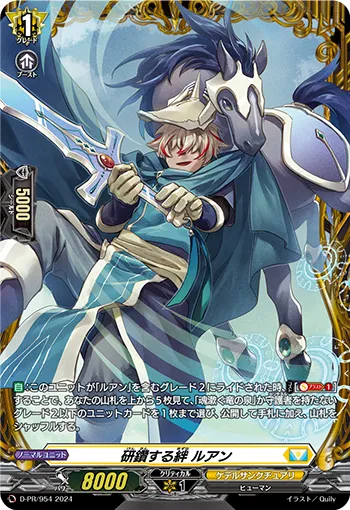 Hardworking Bonds, Leuhan D-PR/954