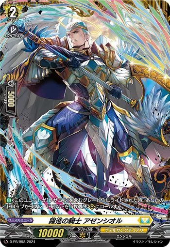 Knight of Great Advance, Ascensior D-PR/958
