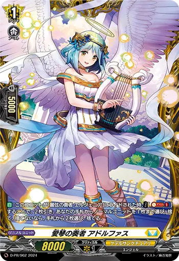 Player of the Lovely Harp, Adorphas D-PR/962