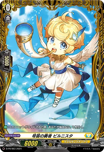 Player of the Olifant, Belnista D-PR/963