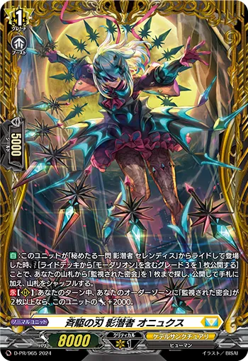 Volley of Blades Undercover, Onux D-PR/965