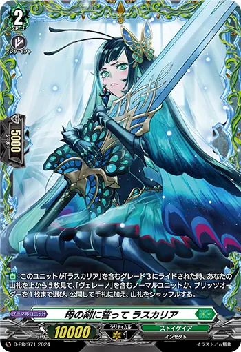 Oath Upon Mother's Sword, Lascaria D-PR/971