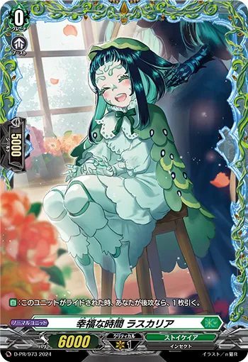 Times of Happiness, Lascaria D-PR/973