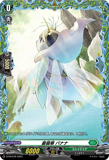 Udumbara Flower, Banana D-PR/979