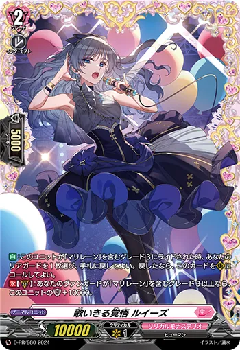 Resolve to Sing Until the End, Louise D-PR/980