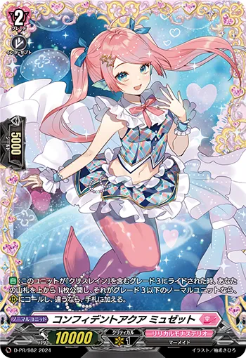 Confident Aqua, Musette D-PR/982