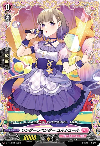 Wonder Lavender, Ursule D-PR/984