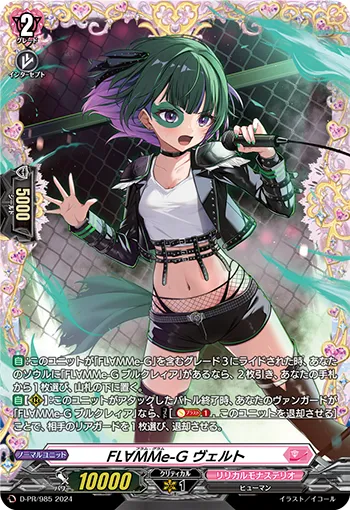 FL∀MMe-Glam, Verte D-PR/985