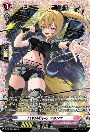 FL∀MMe-Glam, Jauna D-PR/986