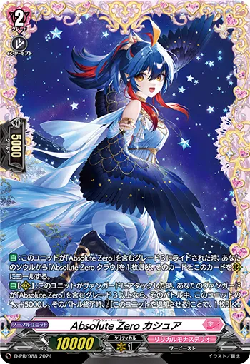 Absolute Zero, Kashua D-PR/988