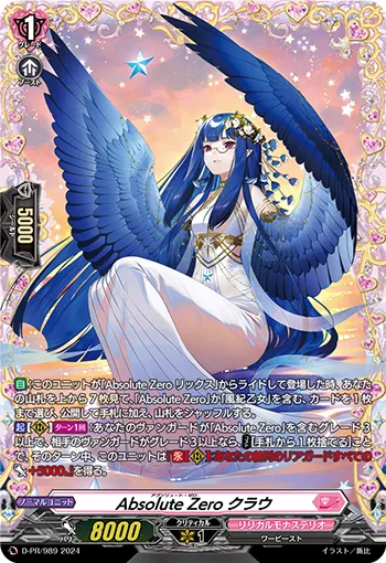 Absolute Zero, Claio D-PR/989