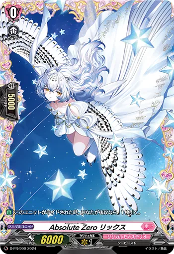 Absolute Zero, Rix D-PR/990
