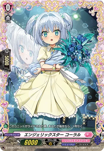 Angelic Star, Coral D-PR/993