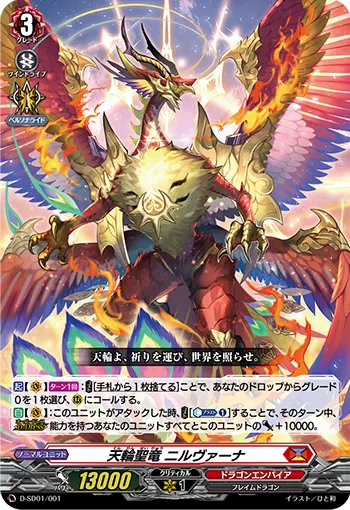 Chakrabarthi Divine Dragon, Nirvana