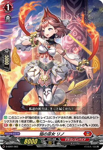 Blaze Maiden, Rino