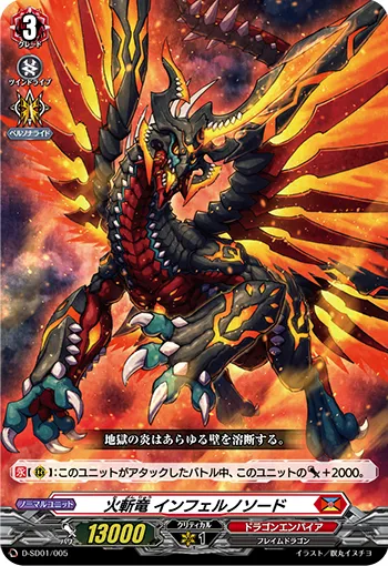 Fire Slash Dragon, Inferno Sword
