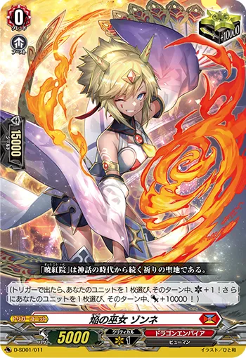 Blaze Maiden, Zonne