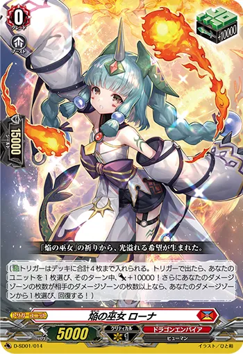 Blaze Maiden, Rona