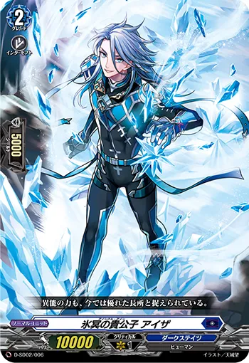 Icicle Ein, Aizer
